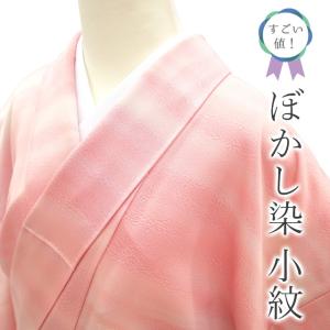小紋 着物 未使用 正絹 袷 シェルピンク 菱 刺繍 トランプ カジュアル 新古品 仕立て上がり 身丈160 裄丈66.5 Ｍサイズ みやがわ sb16262 楽天市場】【新古品】 小紋 着物 未使用 正絹 袷 シェルピンク 菱 刺繍