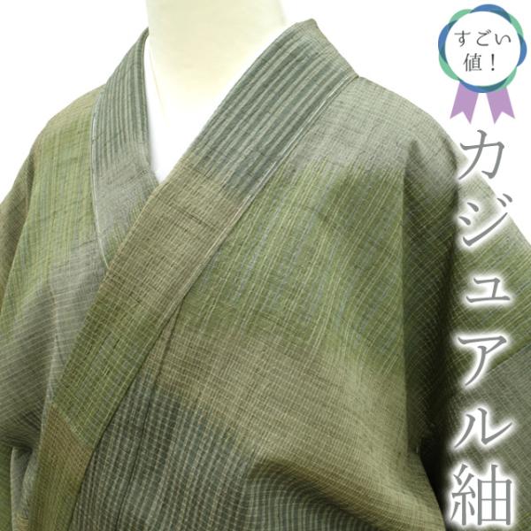 すごい値！紬 袷 着物 正絹 上質 灰緑 ぼかし 縞 新古品 カジュアル 仕立て上がり 身丈162 ...