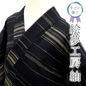 すごい値！紬 袷 着物 正絹 こげ茶 花 縞 新古品 カジュアル 仕立て上がり 身丈165 裄66 Ｍ～Ｌサイズ リサイクル みやがわ nek01024 すごい値！紬 袷 着物 正絹 こげ茶 花 縞 新古品 カジュアル 仕立て