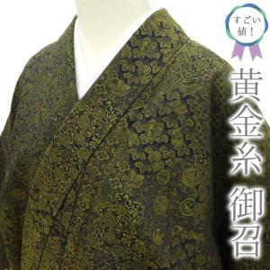 御召 袷 着物 高級 お召 レア柄 黒 ブルーグレー 花 モチーフ 菱