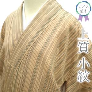 小紋　こげ茶色　裄69　身丈166.5　袷　正絹　着物 すごい値！小紋 着物 袷 正絹 ぼかし染 黄茶×グレー 縦ぼかし