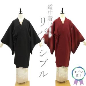 道中着 コート 紋紗 単衣 薄物 正絹 春 夏 秋 黒 ダークグレー 