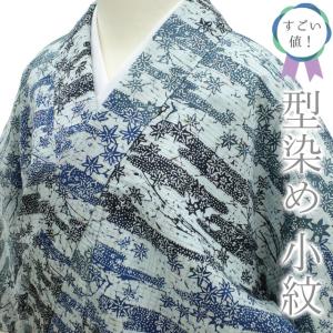 御召 袷 着物 高級 お召 レア柄 黒 ブルーグレー 花 モチーフ 菱 カジュアル 中古 仕立て上がり 身丈160.5 裄66 Ｍサイズ みやがわ sb12017 御召 袷 着物 高級 お召 レア柄 黒 ブルーグレー 花 モチーフ 菱