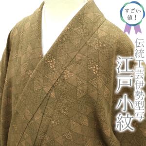 すごい値！小紋 着物 袷 正絹 染型紙工芸士 細合俊男 縮緬 緑 道長取り