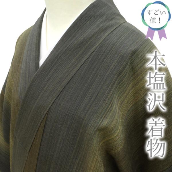 すごい値！ 本塩沢 リサイクル 着物 正絹 袷 濃グレー 深緑 縞 中古 カジュアル 仕立て上がり ...