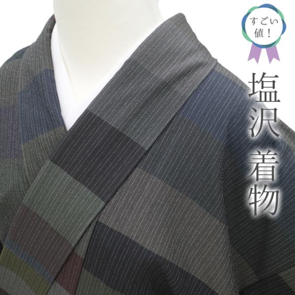 すごい値！ 塩沢 塩澤 リサイクル 着物 正絹 袷 グレー 織り分け 上質 中古 カジュアル 仕立て...