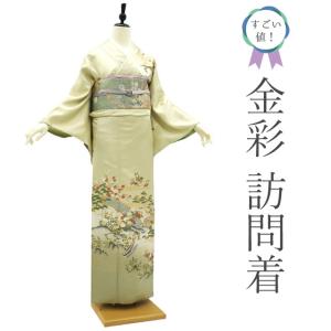 小紋 花模様 薄黄色x灰色 パステル系 袷 広衿 正絹 仕立て上がり