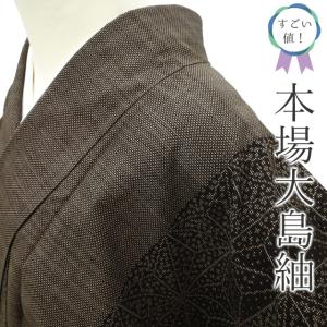 平和屋着物●本場大島紬　9マルキ　泥染め　菱花文　久野織物謹製　証紙付き　正絹　逸品　未使用　CABC2237ut 平和屋着物○本場大島紬 9マルキ 泥染め 菱花文 久野織物謹製 証紙付き