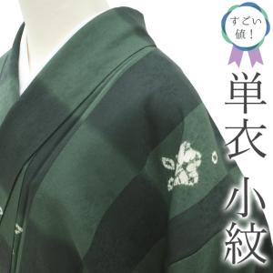 小紋 着物 未使用 正絹 染め柄 淡ブルーグレー 桜 花 流線 カジュアル