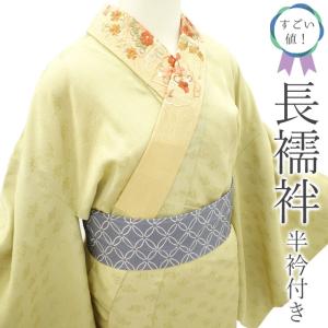 長襦袢 反物 正絹」兎月 長襦袢 京友禅染め 高級襦袢 熊柄 処分 激安