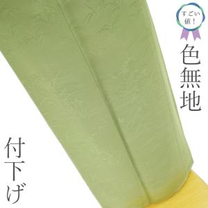 色無地 単衣 着物 リサイクル 英 はなぶさ 洗える着物 ポリエステル 春