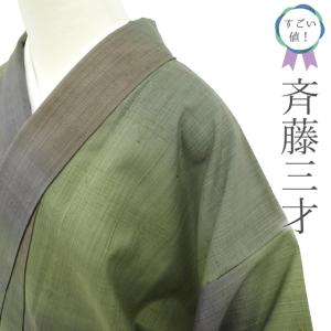 平和屋着物○絞り染色作家 藤井浩 訪問着 暈し染め 正絹 逸品