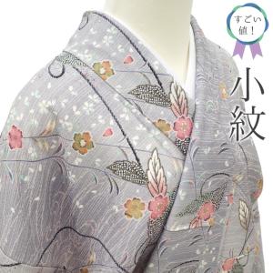 紬 袷 着物 訪問着 十日町 花織 正絹 濃グレー 淡グリーン 横段