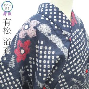 夏物 本場有松鳴海絞り 浴衣 リサイクル 有松 ゆかた 絞り 木綿 綿 青