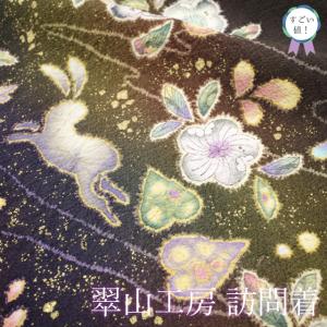 訪問着 着物 未使用 正絹 袷 刺繍 絞り 金彩加工 茶グレー 椿 牡丹 菊