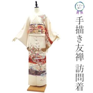 本場牛首紬 訪問着 着物 未使用 正絹 袷 白山工房 アンバーホワイト