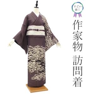 すごい値！ 訪問着 リサイクル 着物 フォーマル 正絹 袷 絞り 相良刺繍