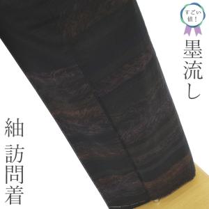 平和屋着物▽山岡古都・古都染人　染織美術品　薬墨染　天目織　お召　単衣　松竹梅　ほていや扱い　反端付き　正絹　逸品　AABH5580jh 平和屋着物○山岡古都・古都染人 染織美術品 薬墨染 天目織 お召 草花
