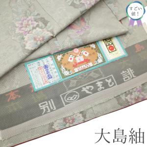 すごい値！ 結城紬 未使用 着物 袷 正絹 80亀甲 濃茶グレー 流水 草花