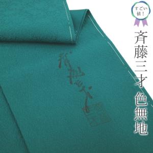 ま*り様 未使用近い　美品　袷　正絹　紋付き　色無地　フルセット　超ゆったり　裄 すごい値！ 色無地 未使用 着物 セミフォーマル 正絹 袷 一つ紋 濃赤紫