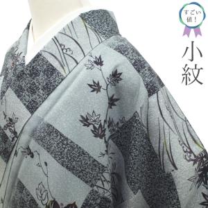 すごい値！ 紬 袷 着物 正絹 薄茶色 薄黄色 緑 三色 3色 手ぼかし染