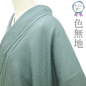 すごい値！ 色無地 未使用 着物 正絹 袷 鶯色 業平菱 地紋 一つ紋 蔦