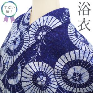 すごい値！ 本場有松鳴海絞り 浴衣 リサイクル 夏物 有松 ゆかた 藍色