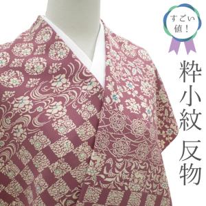 道行コート 羽尺 反物 -4- 麗羅 京友禅 紋意匠ちりめん 絹100% 渋紙色