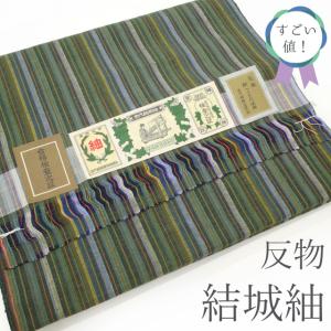 すごい値！ 本場大島紬 反物 着物 正絹 純手織 黒地 緑 赤 花柄