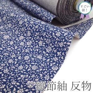 30%OFFで￥43780→30646 小紋 着物 着尺 反物 市松 文様 黒 緑 日本製