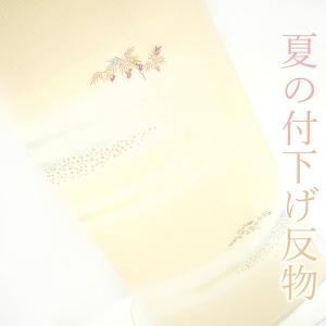 ＼半額／で￥65780→32890 夏物 付下げ 反物 絽 着物 五泉 手刺繍 クリーム 南天 霞 松 正絹 フォーマル 新品 未仕立て みやがわ sb10069