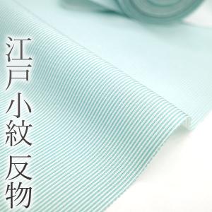 すごい値！小紋 着物 濃紺 グレー 縞 江戸小紋柄 万筋 鮫 角通し 行儀