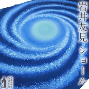 ショール 大判 手組織 金糸 ゴールド グリーン 緑 絹 100％ 和装  