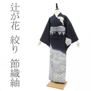 ぜんまい紬 袷 着物 紅花染 リサイクル サーモンオレンジ サーモン