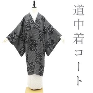道行 コート 幾何学模様 山吹茶・芥子色 ぼかし 膨れ織 正絹 塵除け 