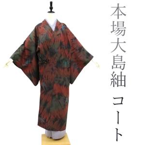 二代目 久保田一竹 作 道中着 コート 未使用 正絹 辻が花 金通し 青