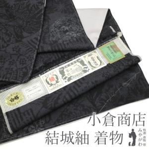 結城紬 袷 着物 小倉商店 ８０亀甲 黒紫地 四君子 花丸 草花 正絹 カジュアル 新品 仕立て上が...