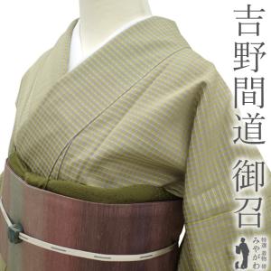 平和屋着物●極上　本場染大島紬　吉祥間道　逸品　未使用　DZAB2815kh6 平和屋着物○極上 本場染大島紬 吉祥間道 逸品 未使用 DZAB2815kh6の