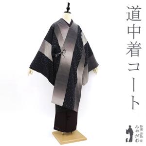 道中着 コート 未使用 単衣 紋紗 正絹 ライトグレー 春夏秋 新品