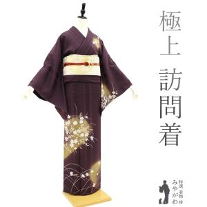 訪問着 袷 着物 金駒刺繍 金彩加工 水色 藍白色 四季の花 古典柄