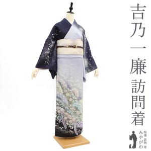 訪問着 袷 着物 正絹 絹 手染め 木蘭色 霞 菊 橘 金彩加工 地紋