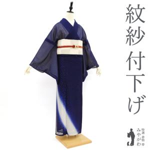 夏物 付下げ 付け下げ 単衣 着物 絽縮緬 手描き友禅 ブルーグレー 波 