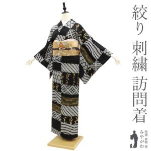 江戸小紋 訪問着 袷 着物 伝統工芸士 染谷梅治 作家物 黒 さが美 扱い