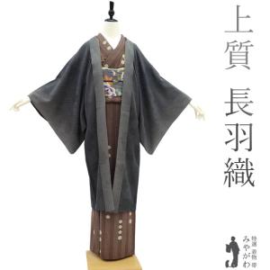 二代目 久保田一竹 作 道中着 コート 未使用 正絹 辻が花 金通し 青