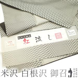 平和屋着物○紅花紬 米沢 霞文 正絹 逸品 CABC9875vp : 平和屋ヤフー
