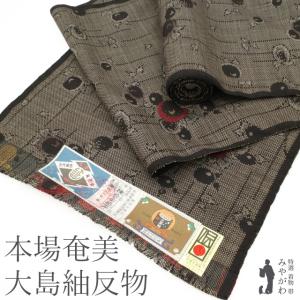 着物 大島紬反物 本場古代染色純泥染 本場奄美大島紬 黒 水玉 ドット