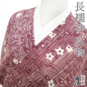 長襦袢 襦袢 反物 正絹 本聚楽土染 尾崎良弘 監修 蜂蜜色 こげ茶 市松 小桜 袷 単衣 長さ13.5m 未使用 新古品 未仕立て みやがわ sb15458 長襦袢 襦袢 反物 正絹 本聚楽土染 尾崎良弘 監修 蜂蜜色 こげ茶 市松