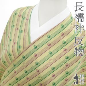 振袖用長襦袢の反物 正絹 新品 アウトレット 長襦袢 黄色 振袖 成人式