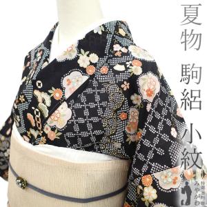 夏物 本場大島紬 着物 未使用 正絹 夏大島 単衣 ホワイトグレー リーフ