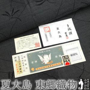 袋帯 未使用 正絹 カジュアル 仕立て上がり 全通 西陣織 ラベル付き 波 